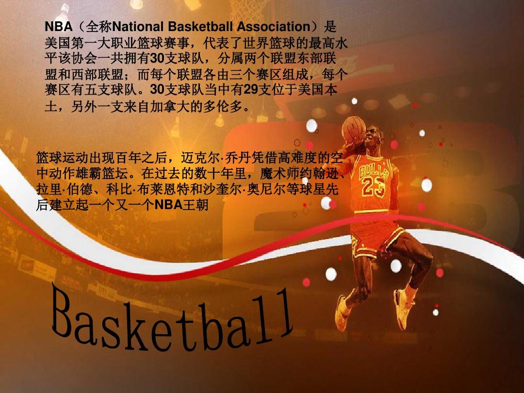 曼城将比分